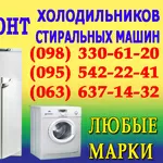 Ремонт холодильника Тернопіль. Майстер по ремонту холодильників 