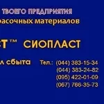 Эмаль КО-88* ГОСТ 23101-78 4/КО-88(КО-88) краска КО88/эмалю ХВ-110*  6