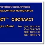 ЭМАЛЬ КО-174 ТУ 6-10-822-84 ЭМАЛЬ КО174М ЭМАЛЬ 174-КО-174КО  Эмали КО-