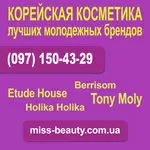 Корейская косметика лучших молодежных брендов Tony Moly,  Holika Holika