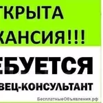 Продавець-консультант. місто Тернопіль.