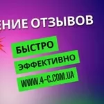 SEO продвижение сайтов и удаление негативной информации в интернете