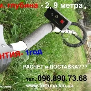 Металошукачі,  чутливістю 2, 9 м. в-во Росія,  збір Україна