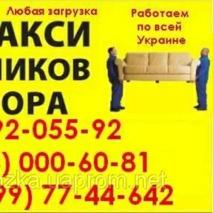 вантажне таксі ТЕРНОПІЛЬ. вантажне таксі в ТЕРНОПОЛІ