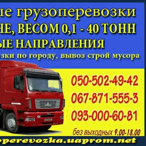 Вантажні перевезення комбайна Тернопіль. Перевезення трактора