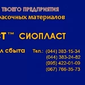 ЭМАЛЬ +КО-813 ГОСТ КО-813 ЭМАЛЬ ТУ КО813*ЭМАЛЬ КО169)7 Эмаль ЭП-439C -