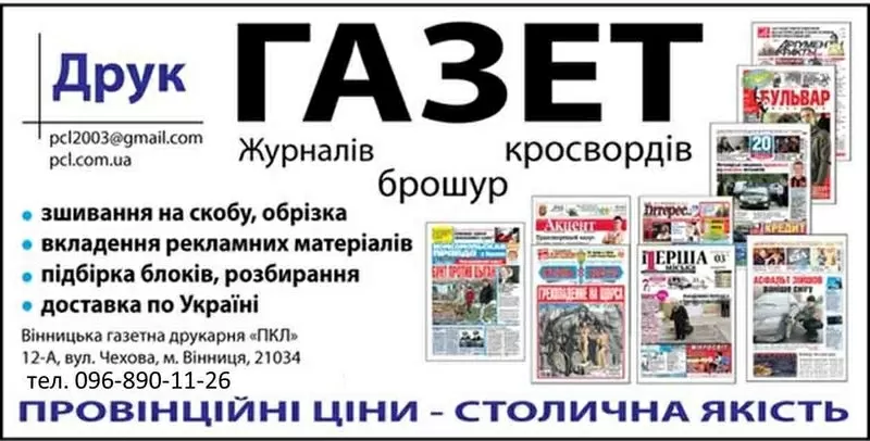 Поліграфічні послуги. Друк швидко, якісно