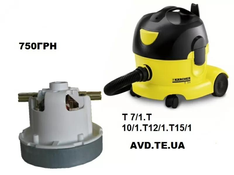 Karcher керхер турбини t12/1 авд 2