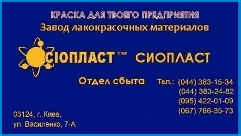 Эмаль ХВ-518 эмаль ХВ-518+518-ХВ эмаль ХВ-518+ОС-1203 эмаль ХВ-518 эма