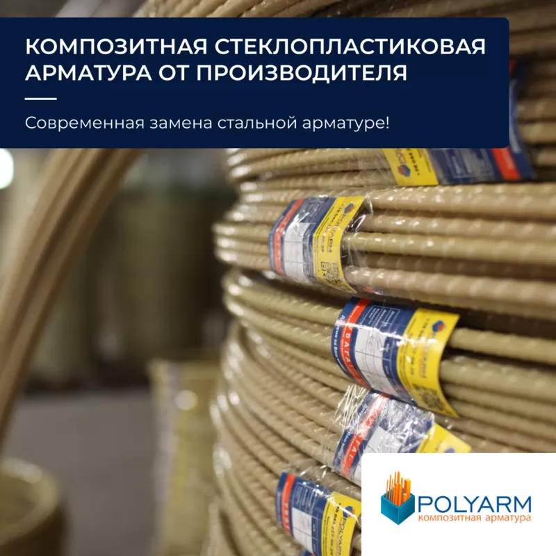 Кладочна Сітка та Кладочна Арматурна - від виробника Polyarm 096494788 3