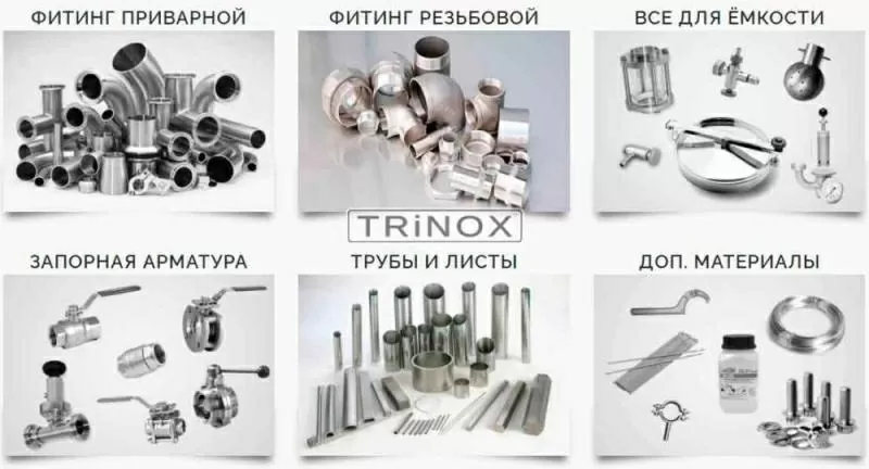 Отвод нержавеющий с внутренней резьбой Ду 15 AISI 304 | TRiNOX 6